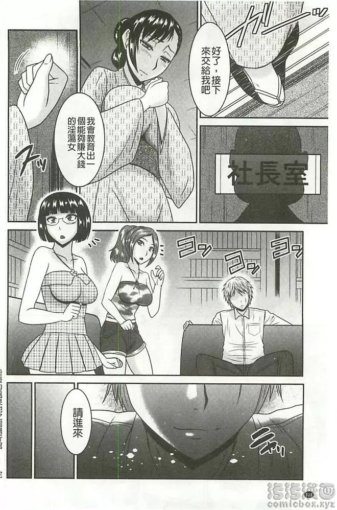 [禁漫] 受胎隷奴 淫靡的溫泉地之泡湯行館② 19