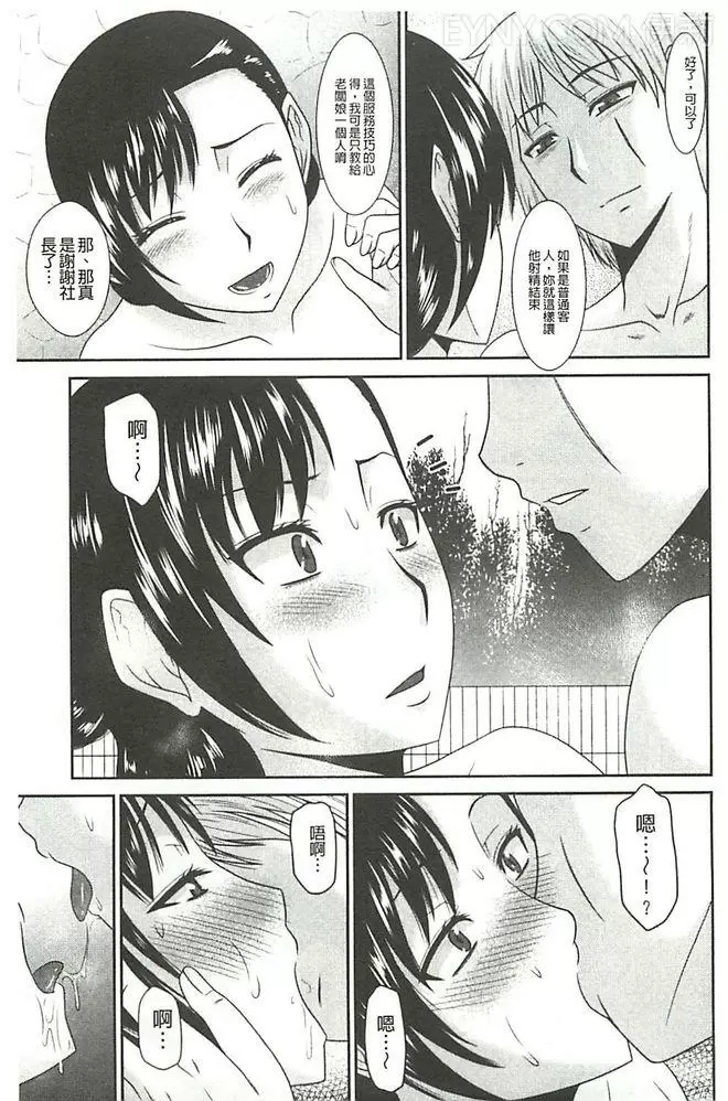[禁漫] 受胎隷奴 淫靡的溫泉地之泡湯行館③ 2