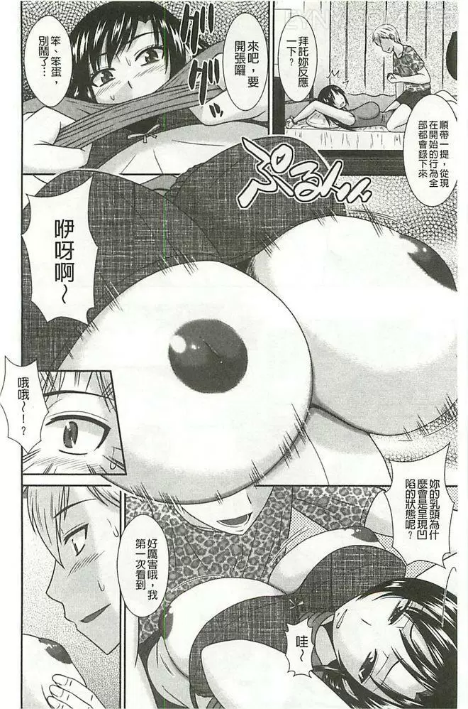 [成人漫画] 受胎隷奴 讓我懷孕，同居人 5