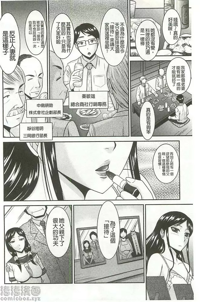 [A漫] 受胎隷奴 人妻肉穴接待 1