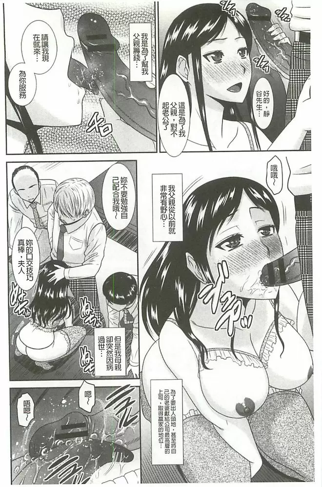 [A漫] 受胎隷奴 人妻肉穴接待 3
