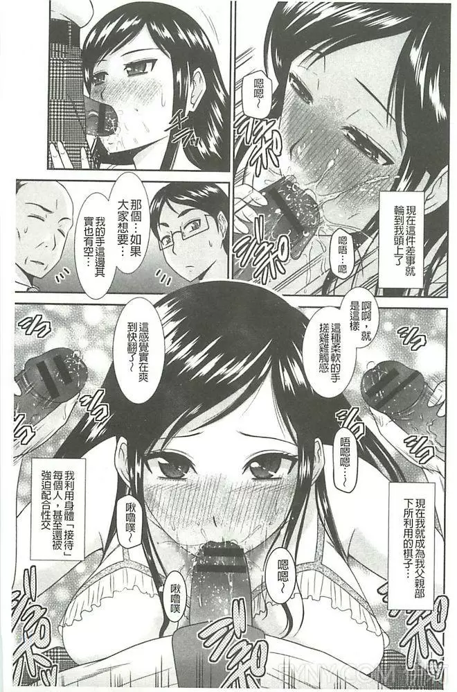 [A漫] 受胎隷奴 人妻肉穴接待 4
