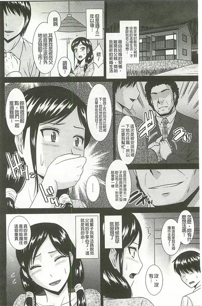 [A漫] 受胎隷奴 人妻肉穴接待 5