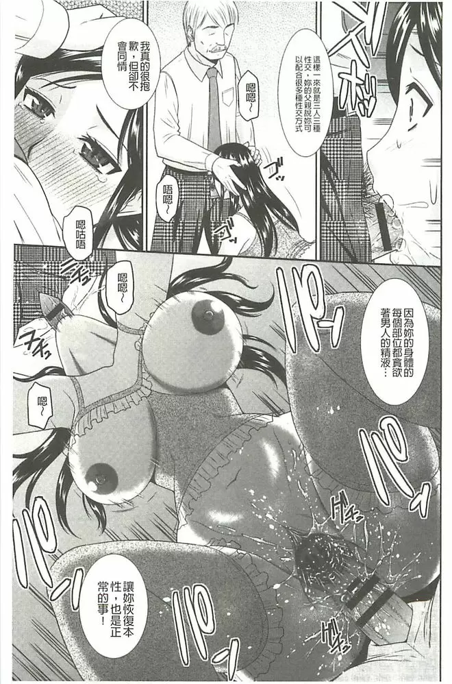 [A漫] 受胎隷奴 人妻肉穴接待 16
