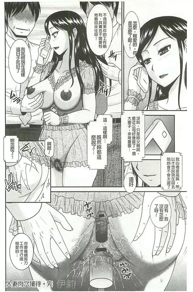 [A漫] 受胎隷奴 人妻肉穴接待 19