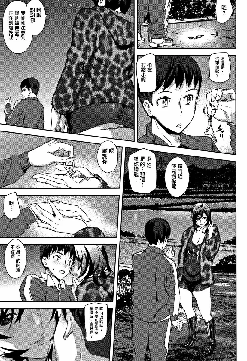 [禁漫] 甜心・服務 鄉下新娘 2