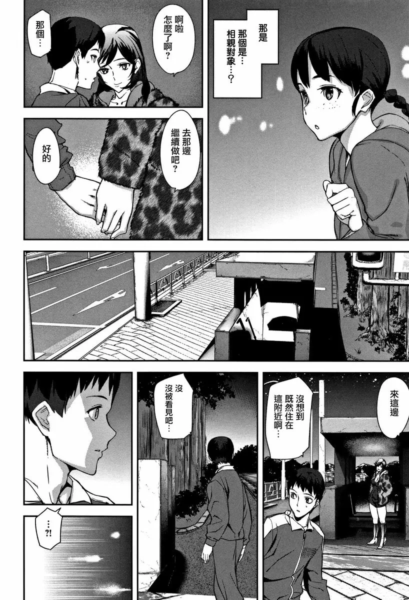 [禁漫] 甜心・服務 鄉下新娘 7