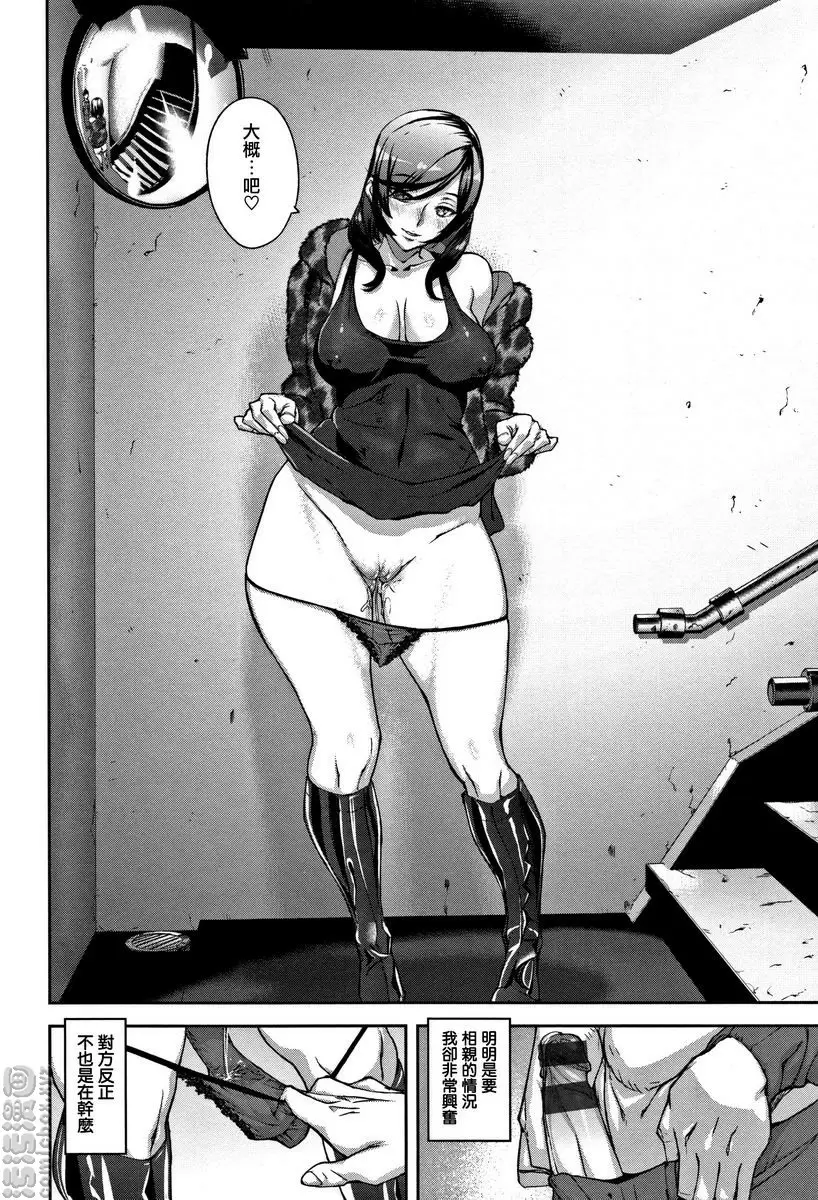 [禁漫] 甜心・服務 鄉下新娘 9