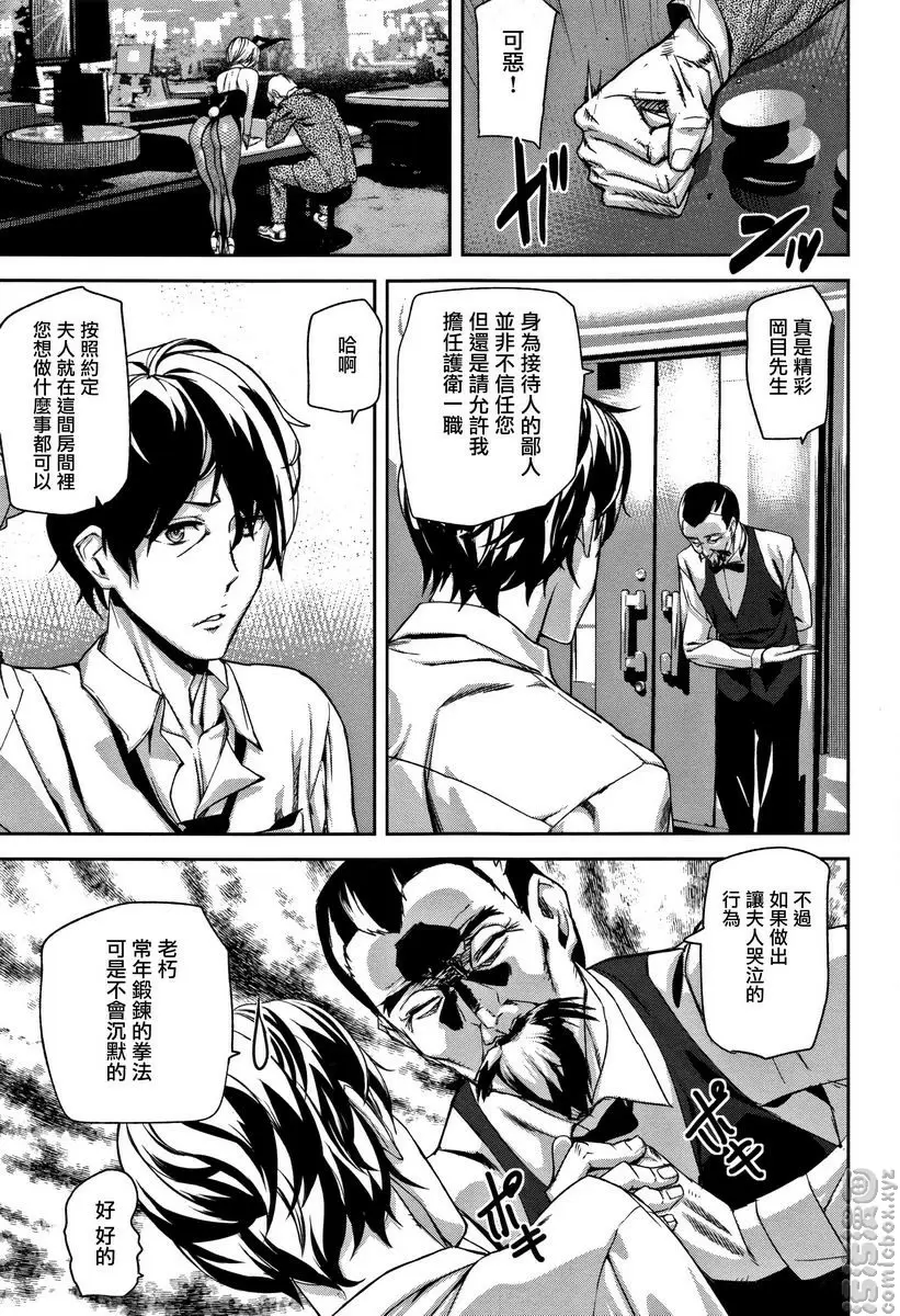 [成人漫画] 甜心・服務 BET THE BUNNY 2