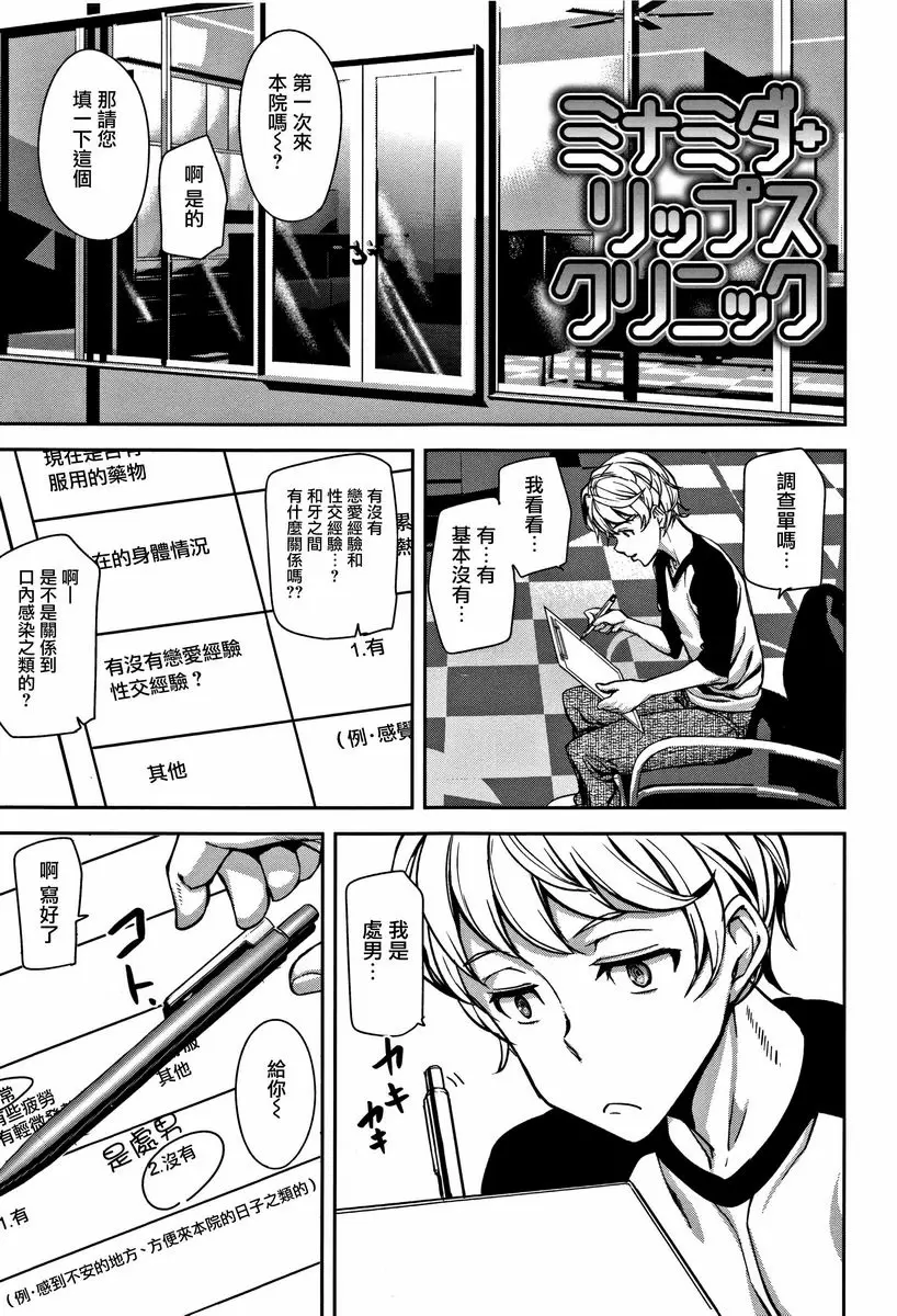 [A漫] 甜心・服務 熱處理・牙科診所 2