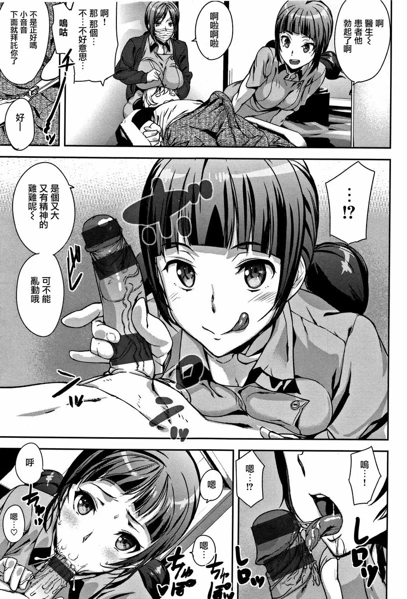 [A漫] 甜心・服務 熱處理・牙科診所 6