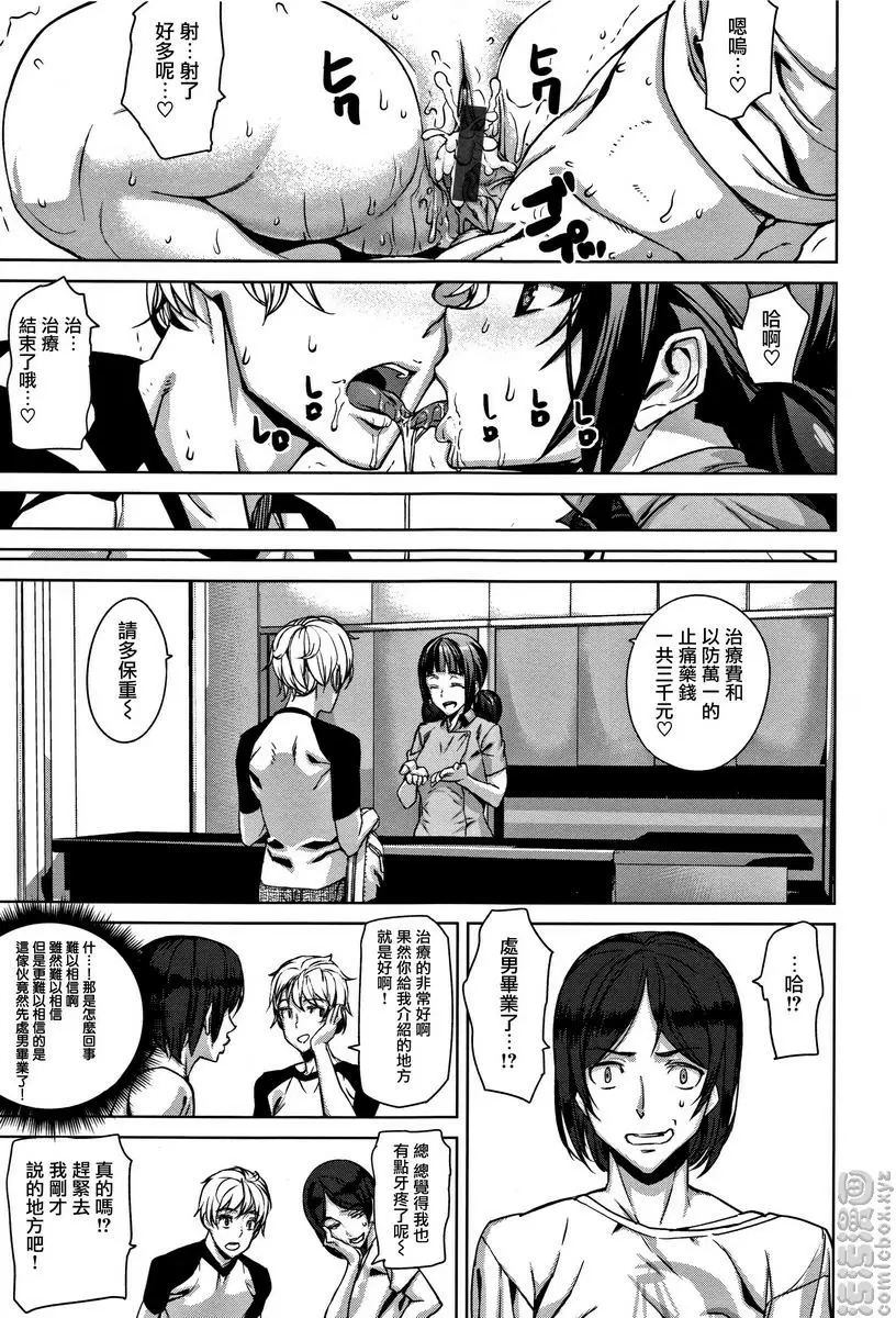 [A漫] 甜心・服務 熱處理・牙科診所 18