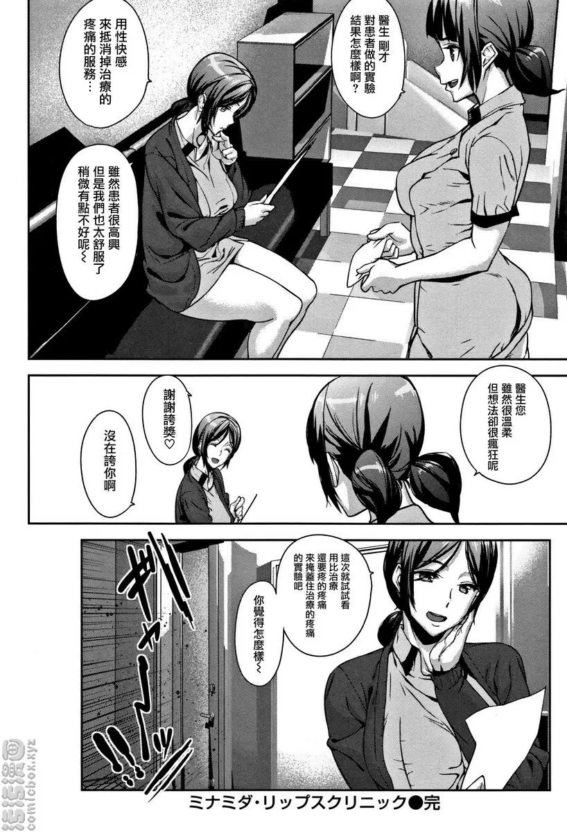 [A漫] 甜心・服務 熱處理・牙科診所 19