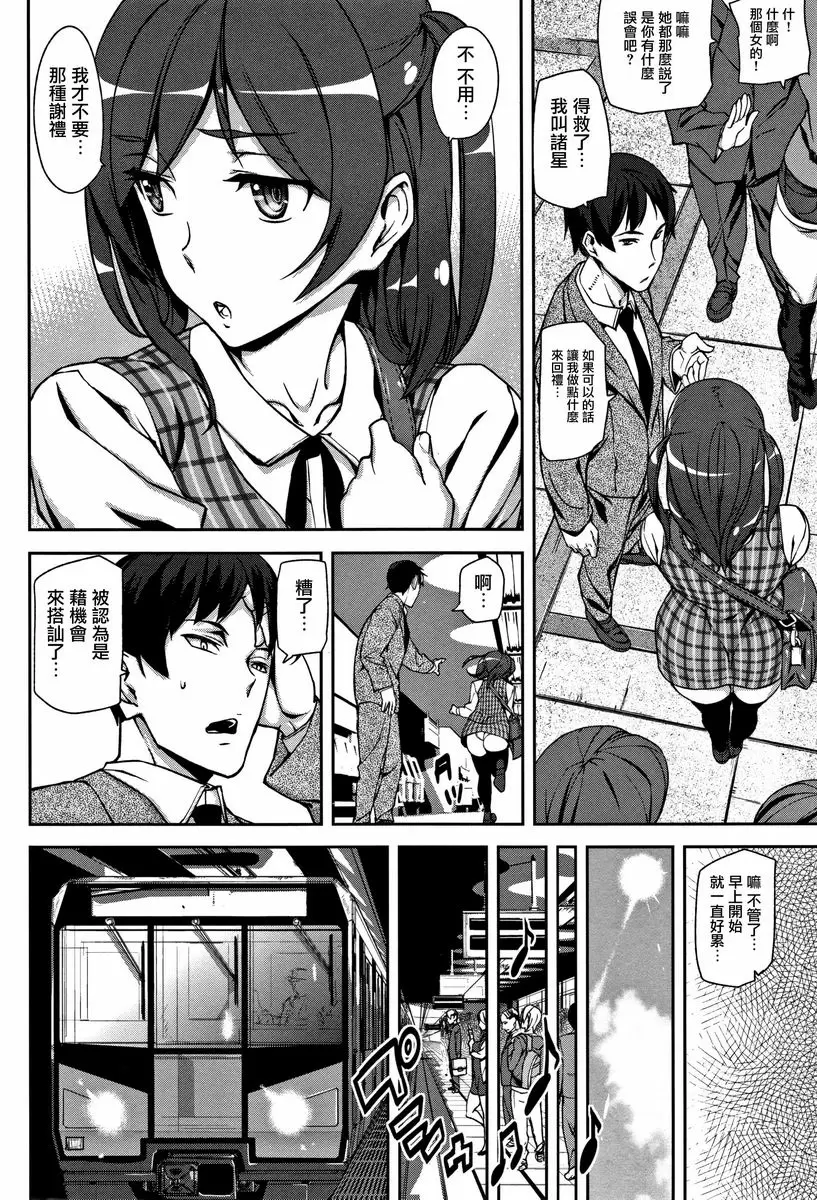 [禁漫] 甜心・服務 麻煩訓練 1