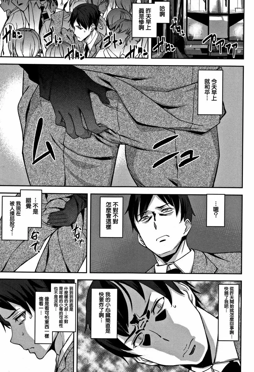 [禁漫] 甜心・服務 麻煩訓練 2
