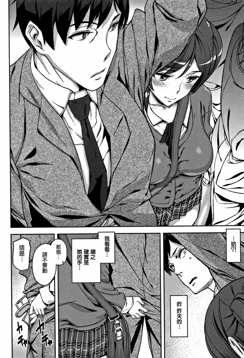 [禁漫] 甜心・服務 麻煩訓練 3