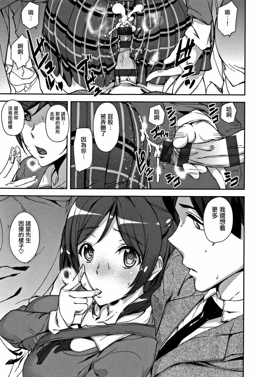 [禁漫] 甜心・服務 麻煩訓練 6