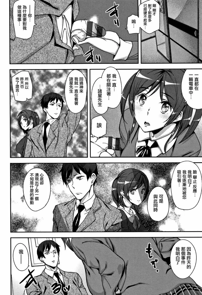 [禁漫] 甜心・服務 麻煩訓練 7