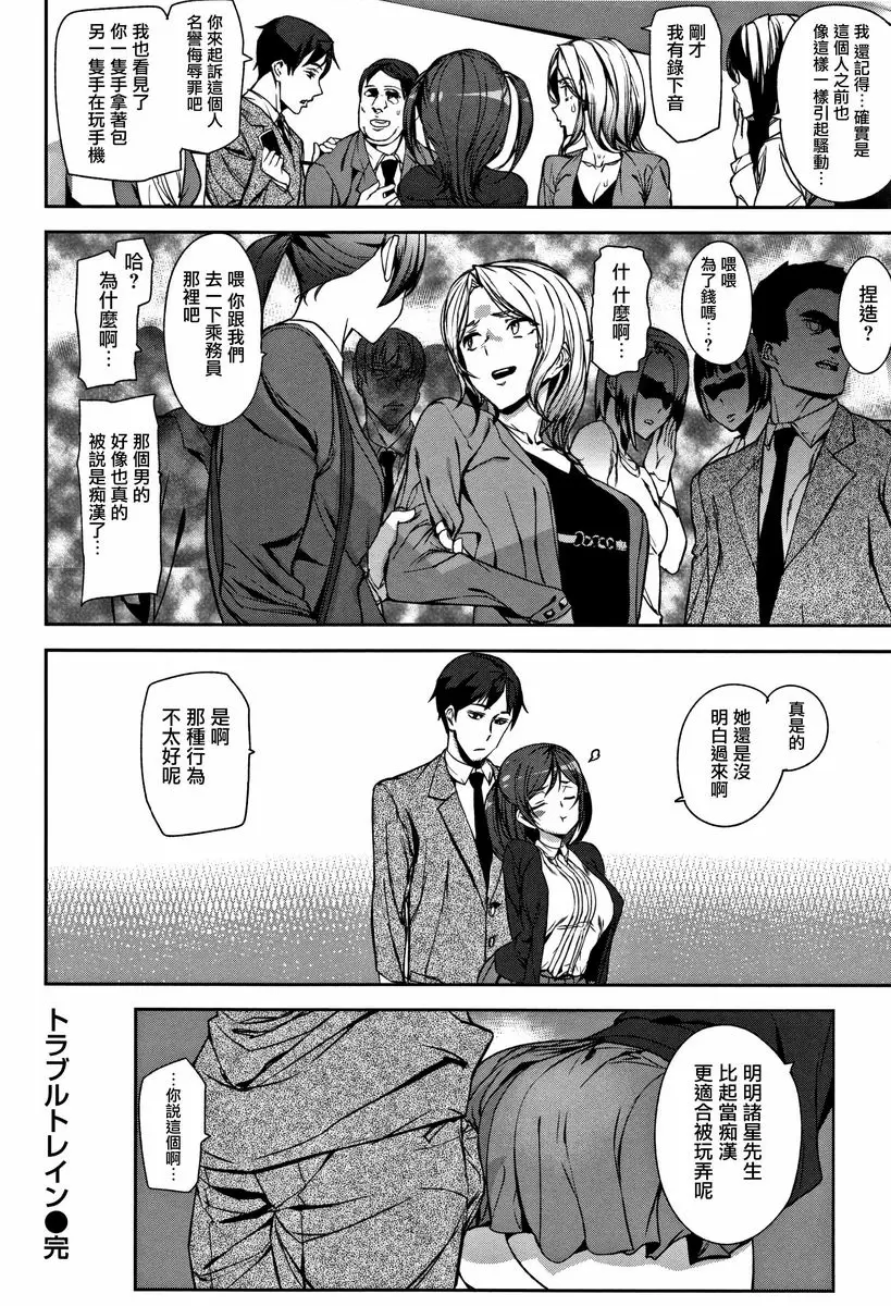 [禁漫] 甜心・服務 麻煩訓練 15