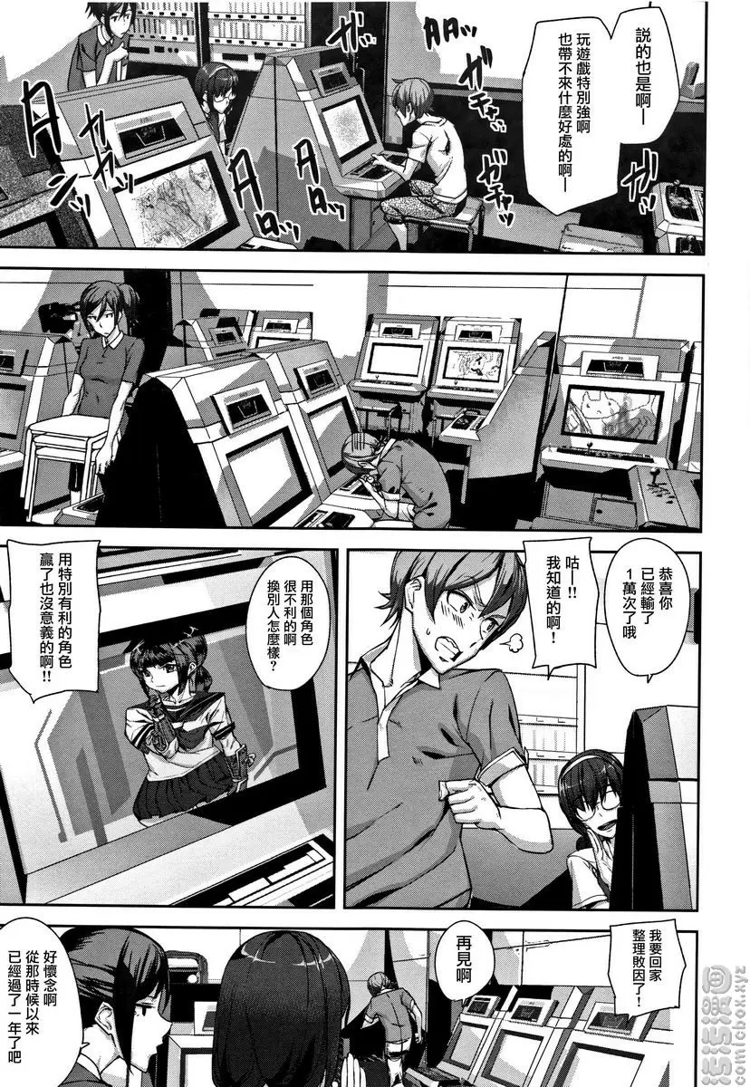 [禁漫] 甜心・服務 Precious Memory 2
