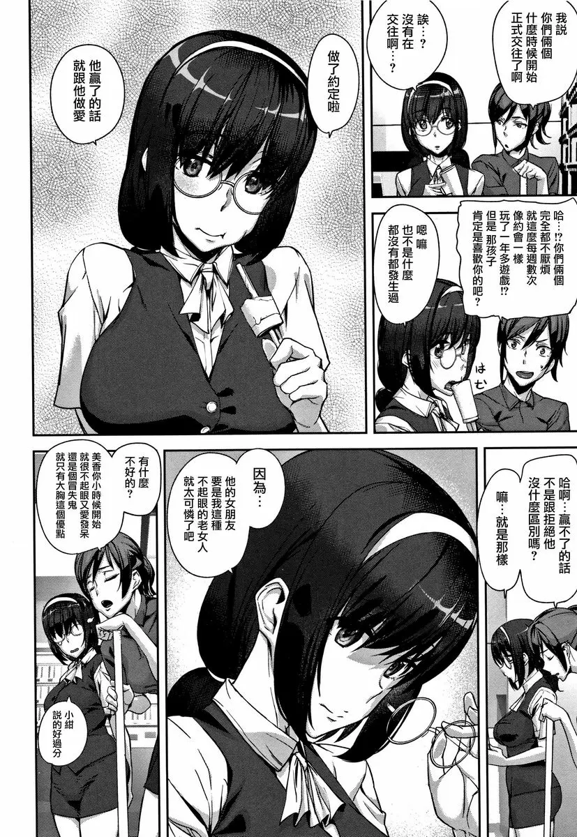 [禁漫] 甜心・服務 Precious Memory 3