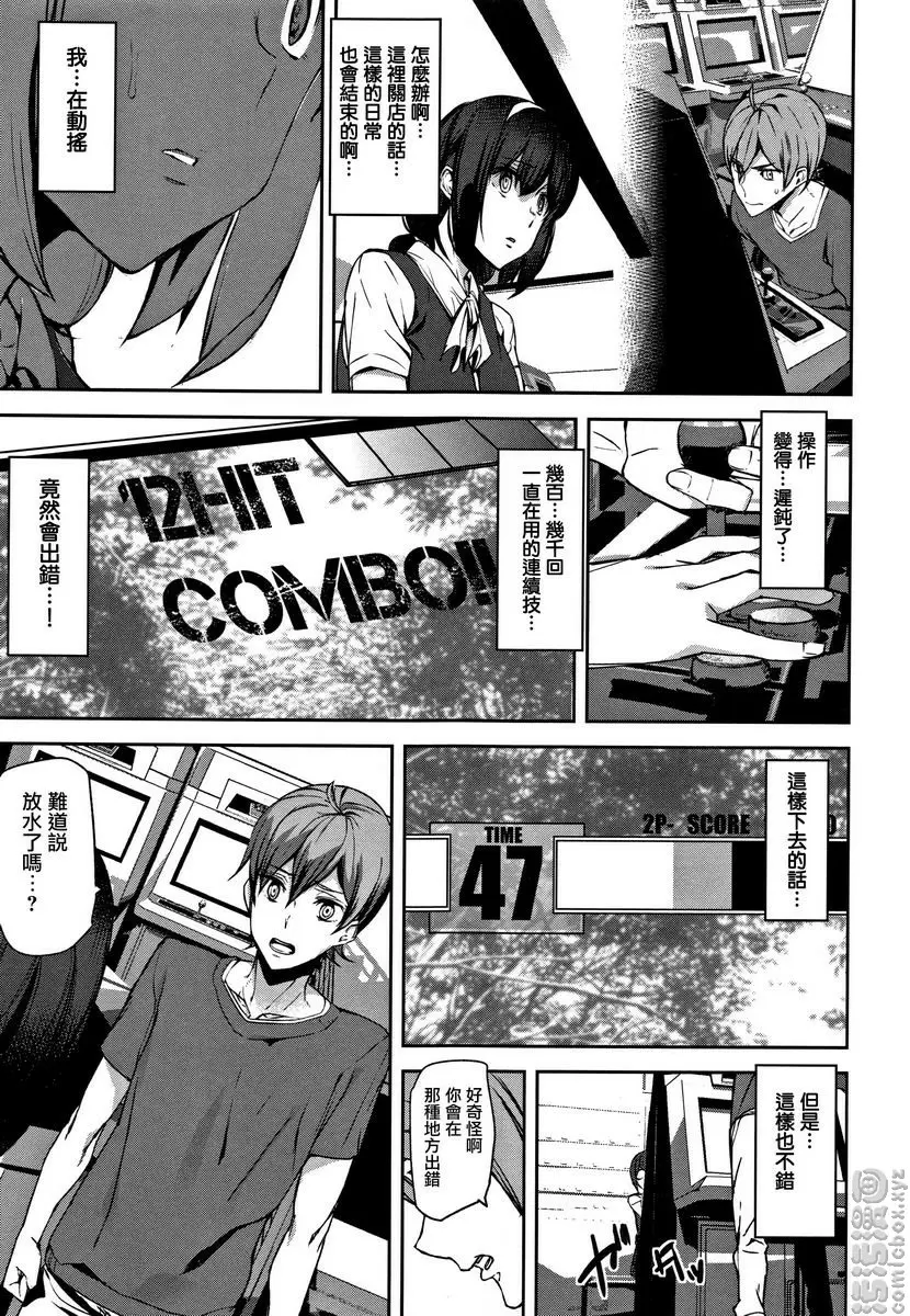 [禁漫] 甜心・服務 Precious Memory 6