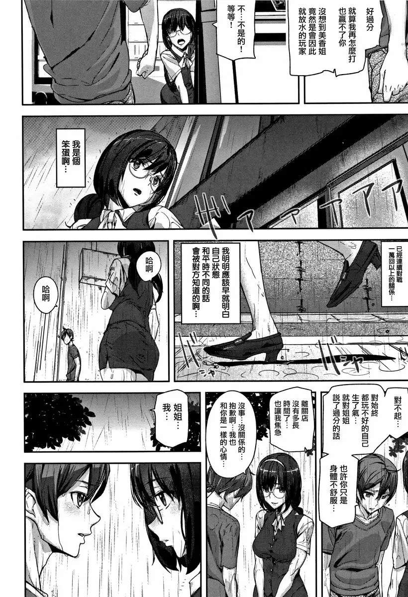 [禁漫] 甜心・服務 Precious Memory 7