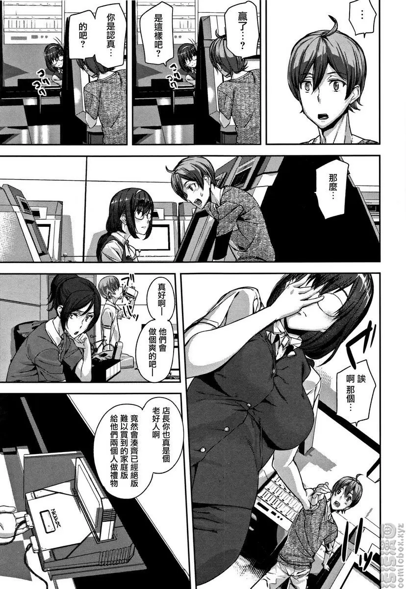 [禁漫] 甜心・服務 Precious Memory 10