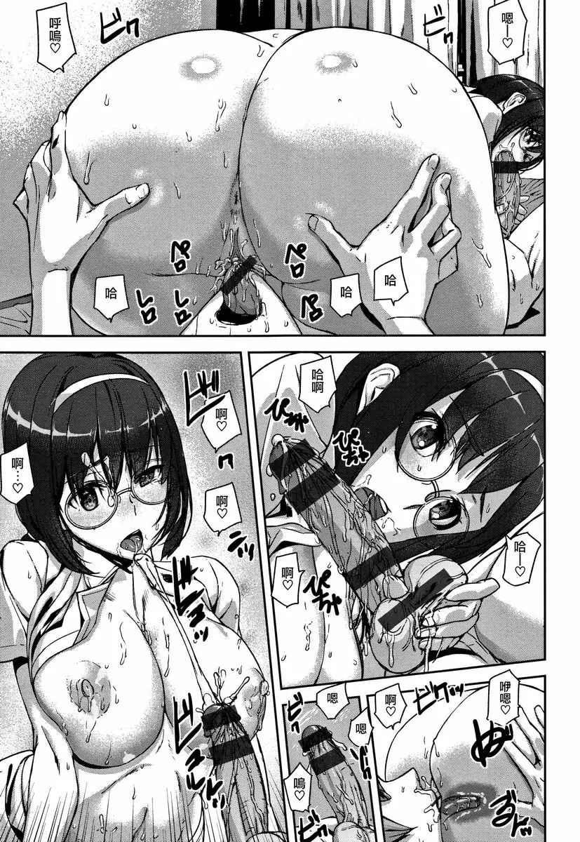 [禁漫] 甜心・服務 Precious Memory 12