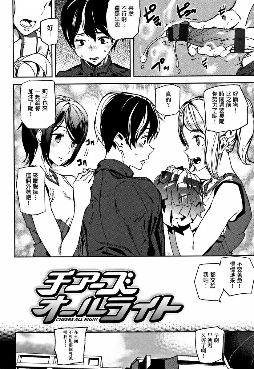 [成人漫画] 甜心・服務 喝彩吧 1