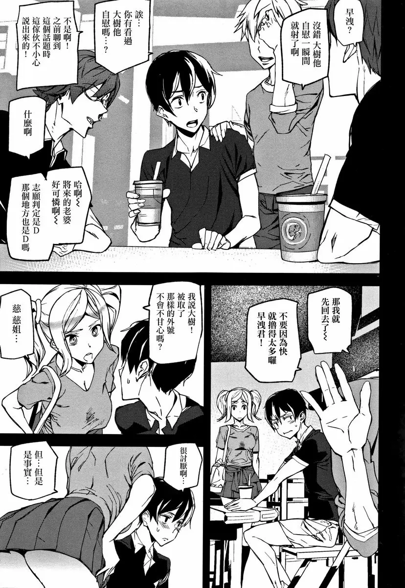 [成人漫画] 甜心・服務 喝彩吧 2