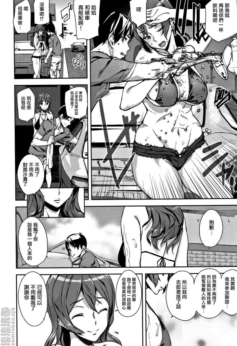 [H漫] 甜心・服務 Summer Ride 7