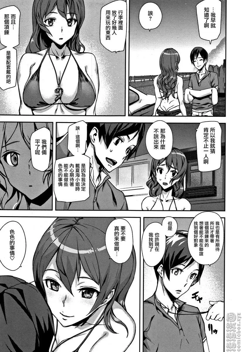 [H漫] 甜心・服務 Summer Ride 8
