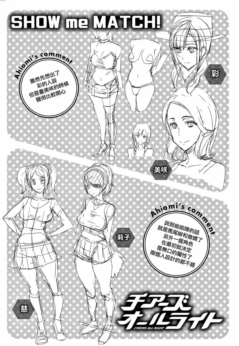[H漫] 甜心・服務 Summer Ride 20