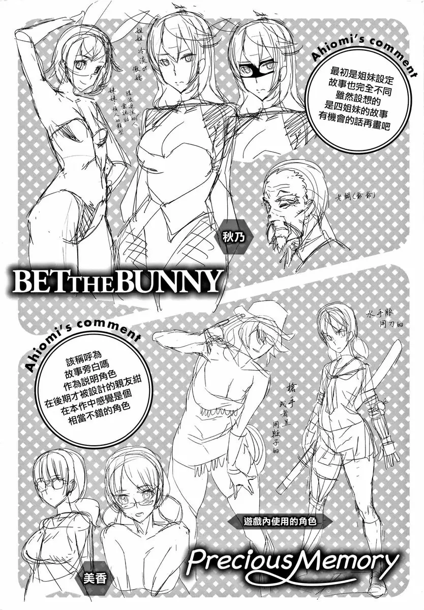 [H漫] 甜心・服務 Summer Ride 21