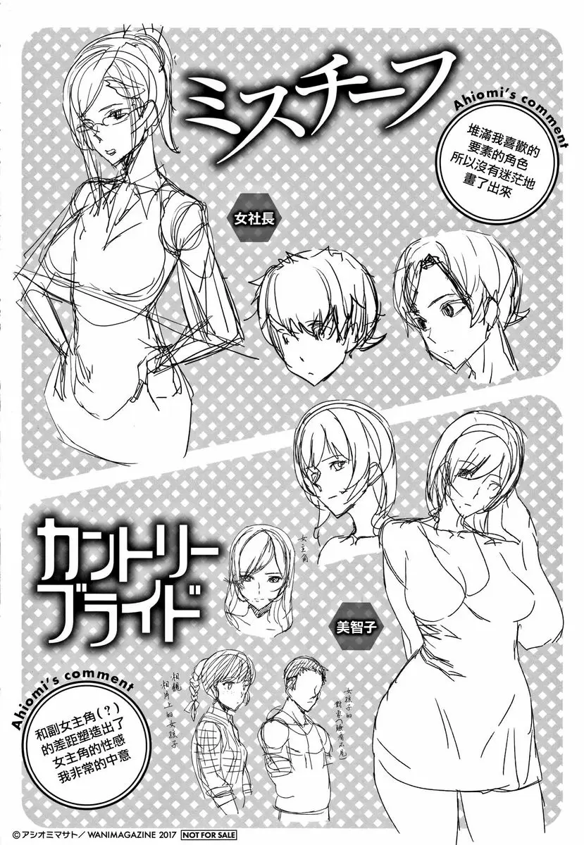 [H漫] 甜心・服務 Summer Ride 22