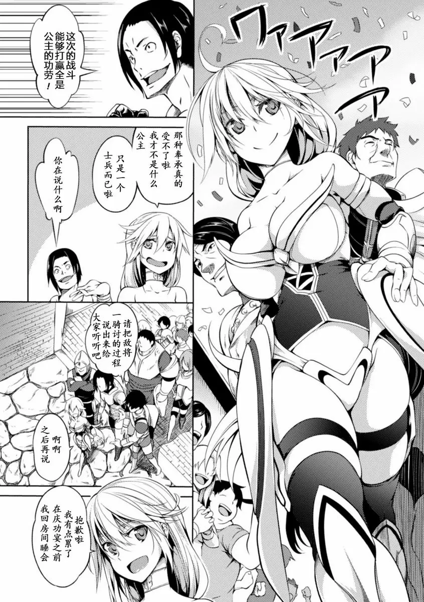 [H漫] 被觸手寄生的少女之軀 Vol.2 淫魔魅惑戰鬥公主的夢 1