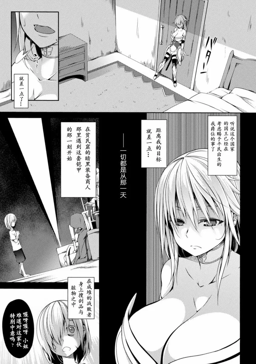[H漫] 被觸手寄生的少女之軀 Vol.2 淫魔魅惑戰鬥公主的夢 2