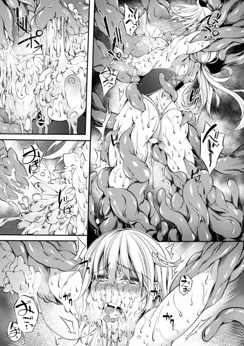 [H漫] 被觸手寄生的少女之軀 Vol.2 淫魔魅惑戰鬥公主的夢 10
