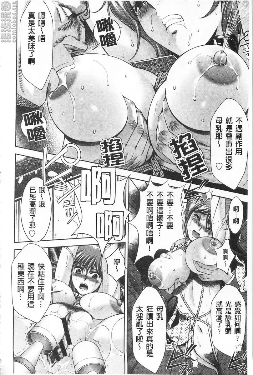 [A漫] 被虐美女的節慶 性愛交合的牝肉 笑容可掬女子刑務所 14