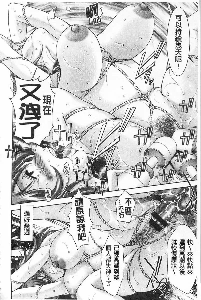 [A漫] 被虐美女的節慶 性愛交合的牝肉 笑容可掬女子刑務所 16