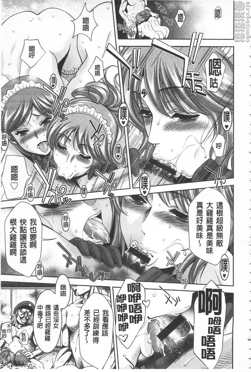 [A漫] 被虐美女的節慶 性愛交合的牝肉 笑容可掬女子刑務所 19