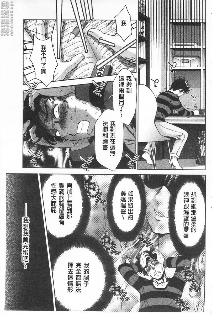 [A漫] 被虐美女的節慶 性愛交合的牝肉 魔女的傳說之屋 2