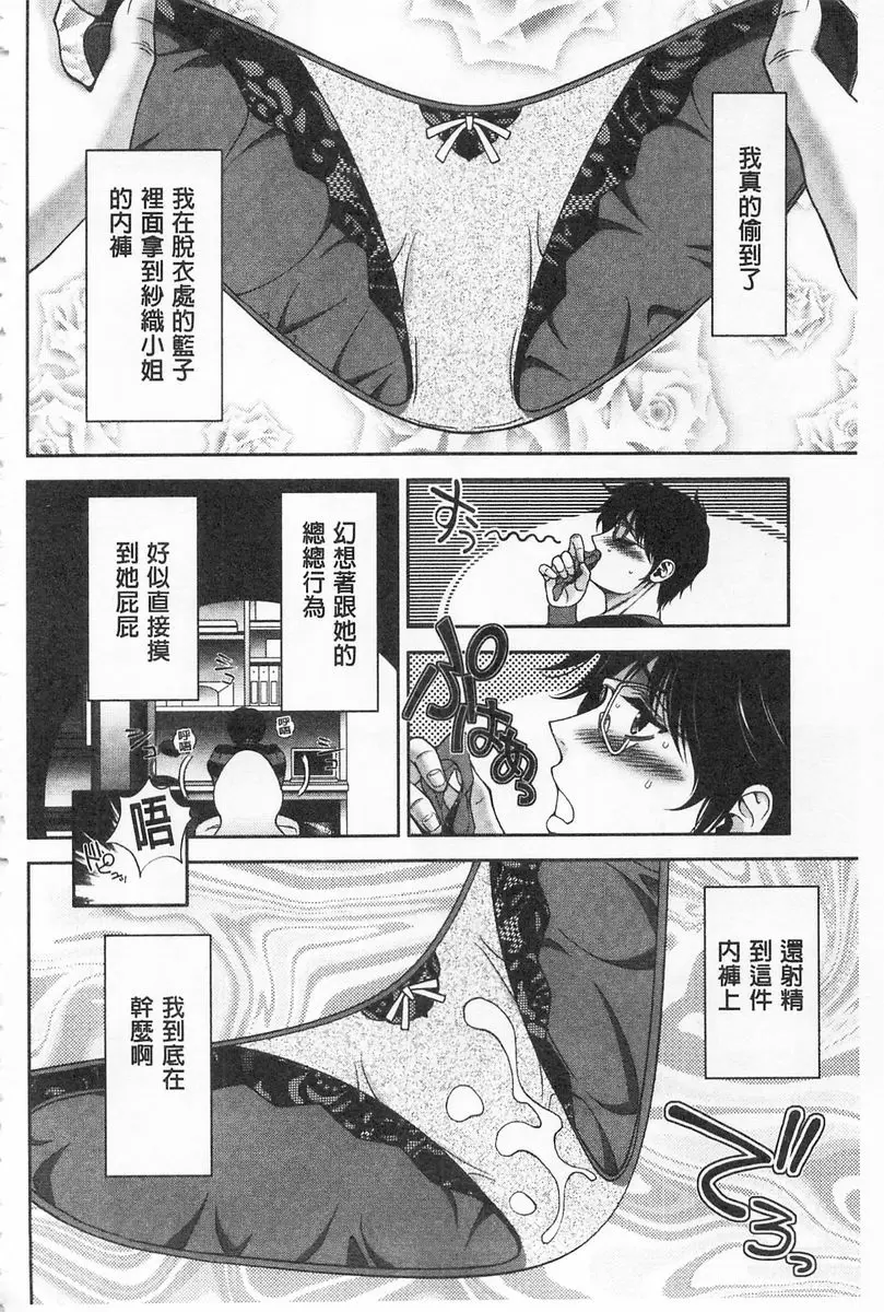 [A漫] 被虐美女的節慶 性愛交合的牝肉 魔女的傳說之屋 3