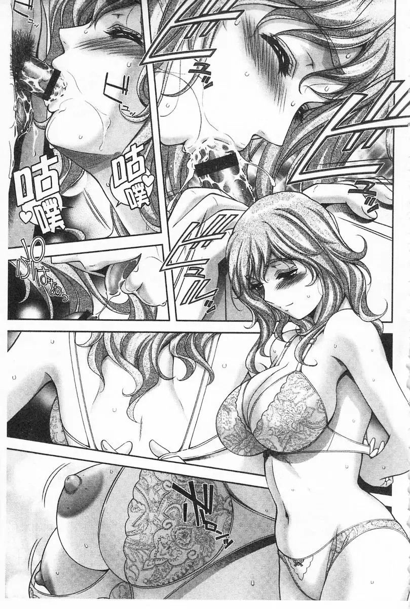 [A漫] 被虐美女的節慶 性愛交合的牝肉 魔女的傳說之屋 8