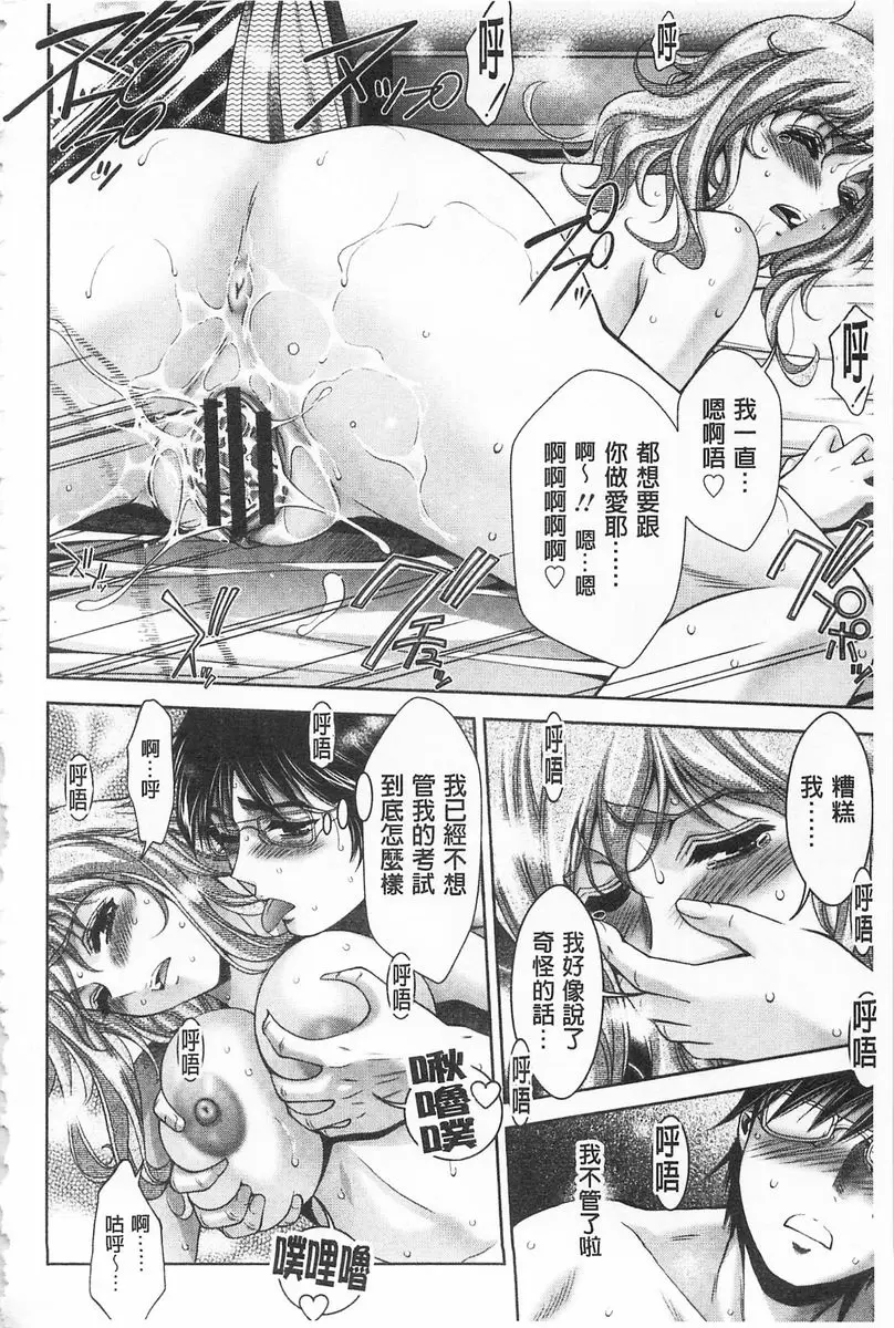 [A漫] 被虐美女的節慶 性愛交合的牝肉 魔女的傳說之屋 13