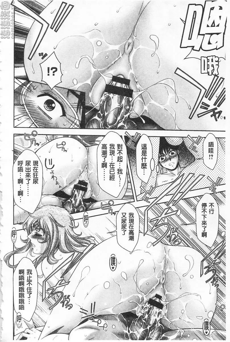[A漫] 被虐美女的節慶 性愛交合的牝肉 魔女的傳說之屋 15