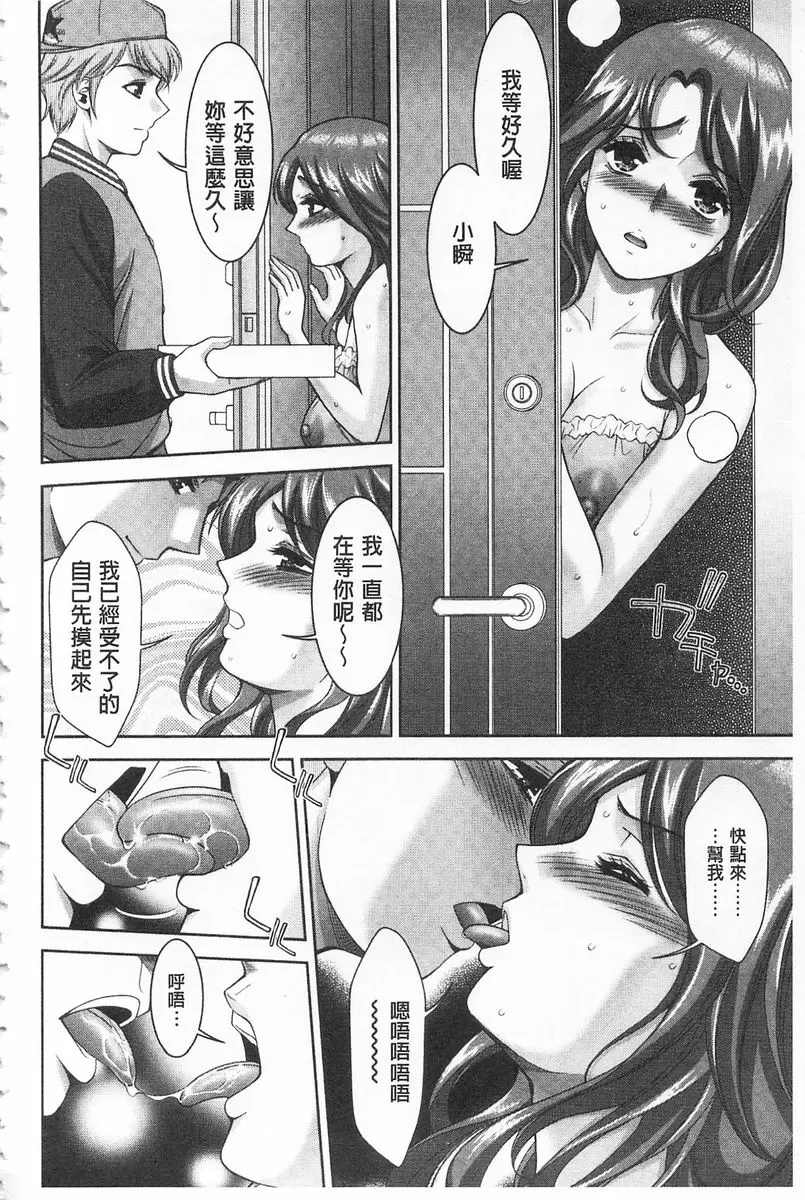 [A漫] 被虐美女的節慶 性愛交合的牝肉 覆面披薩外送員 5
