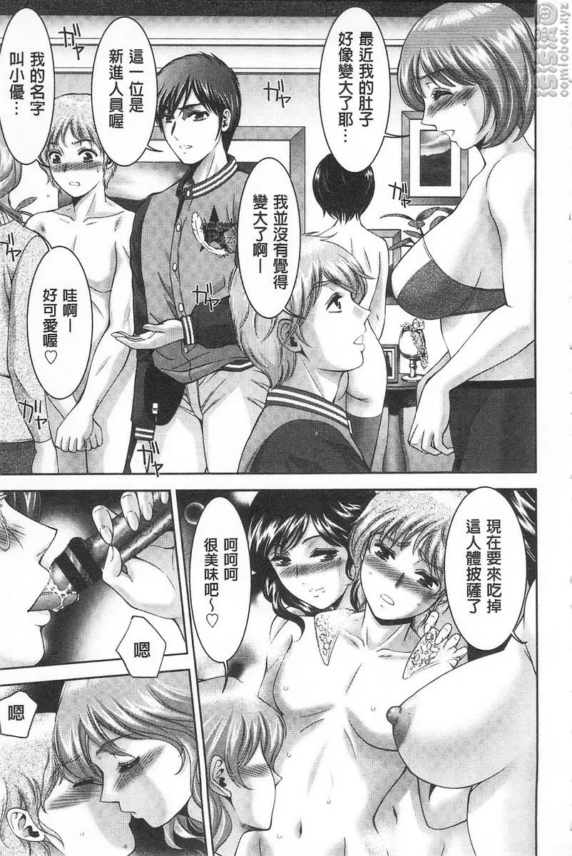 [A漫] 被虐美女的節慶 性愛交合的牝肉 覆面披薩外送員 10