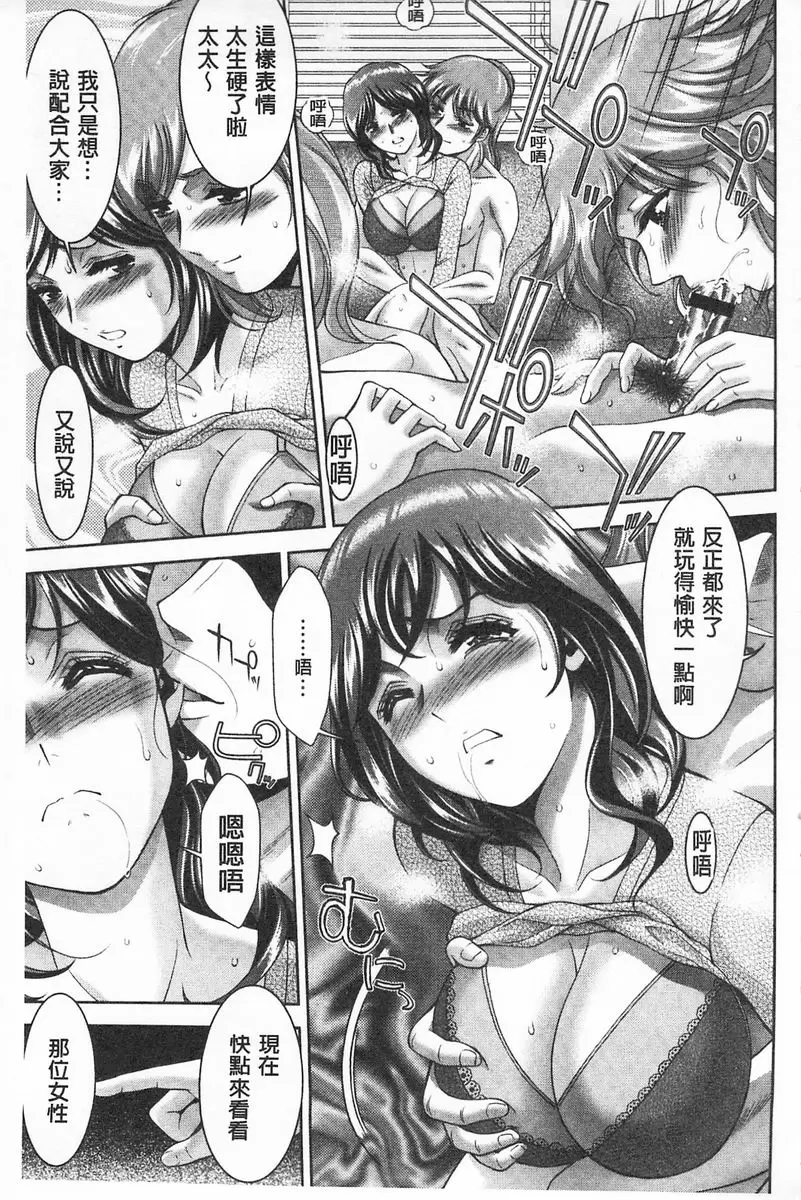 [A漫] 被虐美女的節慶 性愛交合的牝肉 覆面披薩外送員 12